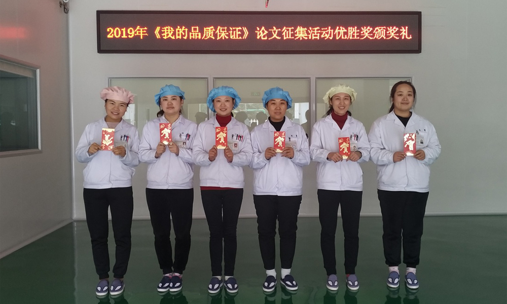 2019年《我的品质保证》颁奖礼